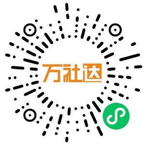 万社达同城服务小程序码